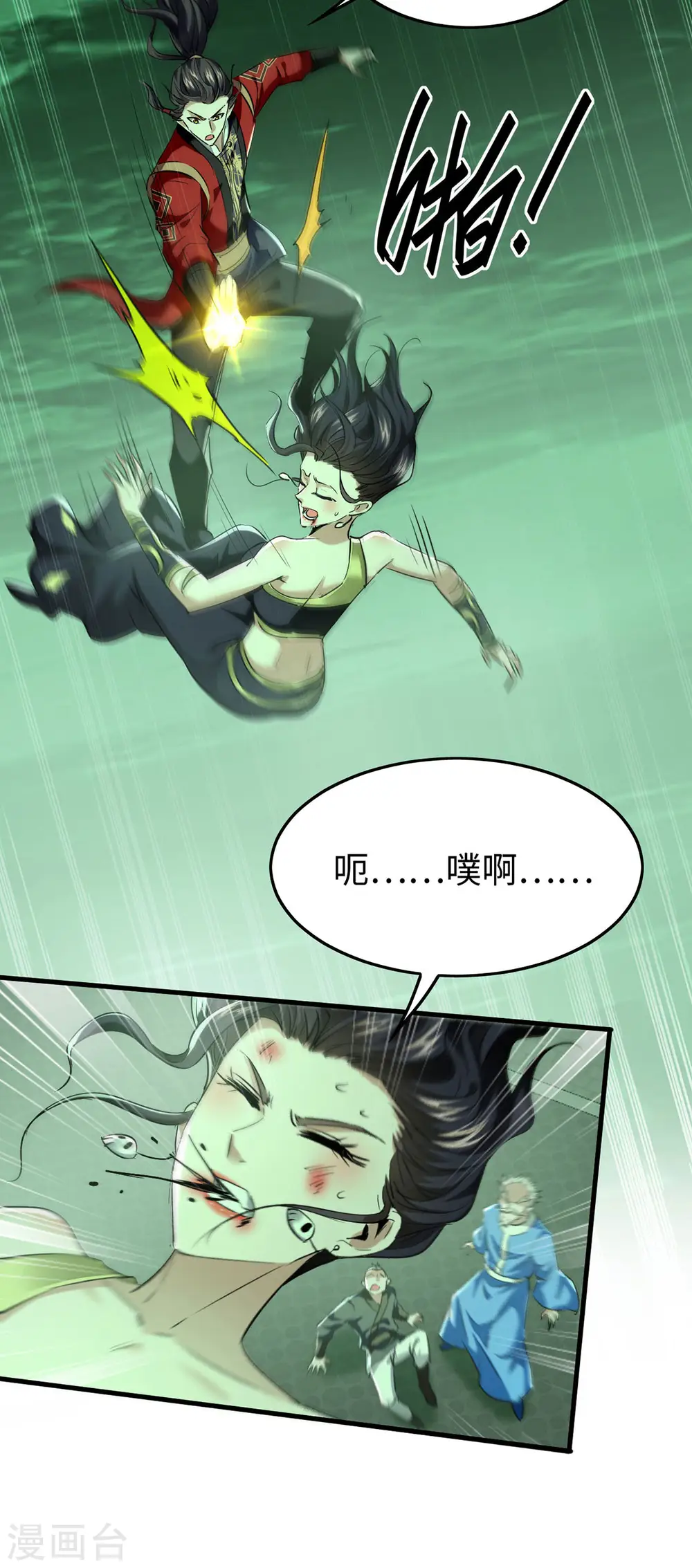 仙帝归来混都市萧兴林惜灵笔趣阁漫画,第371话 解救雅妃2图
