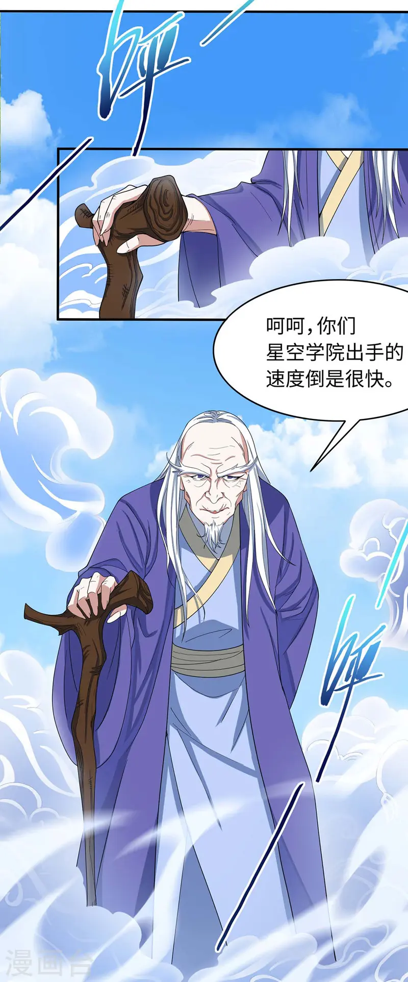 仙帝归来在都市赵君宇漫画,第89话 贾奎现身1图