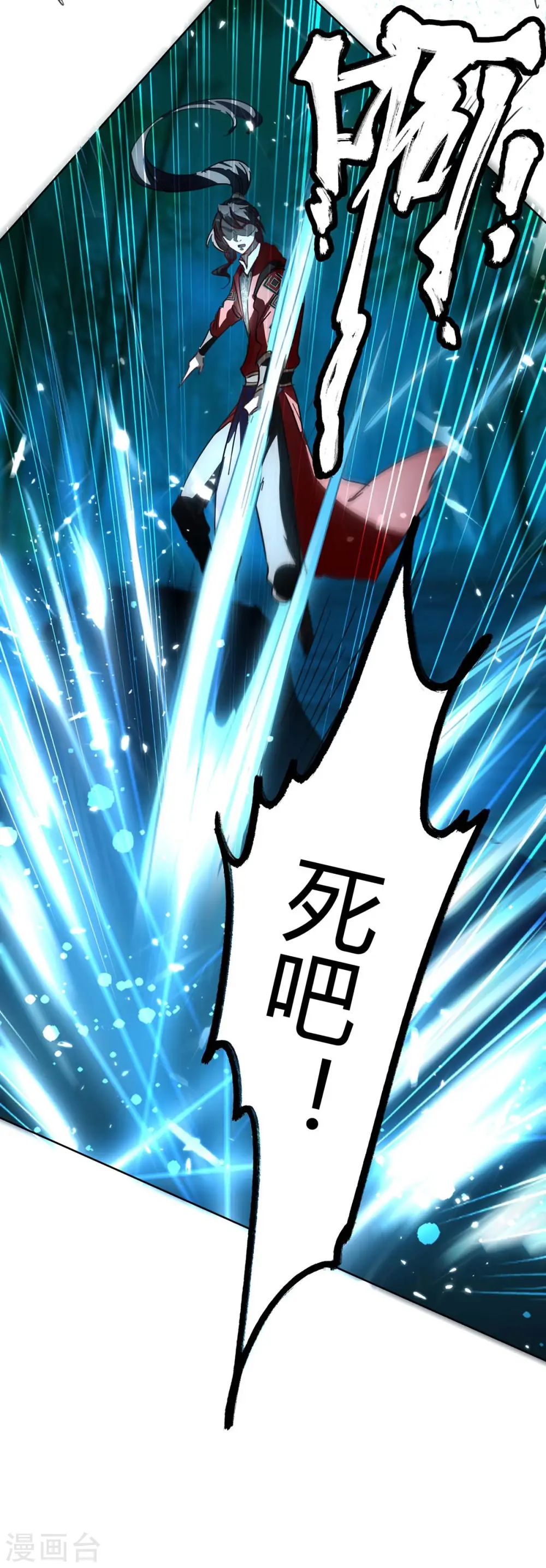 仙帝归来在都市赵君宇漫画,第174话 底牌2图