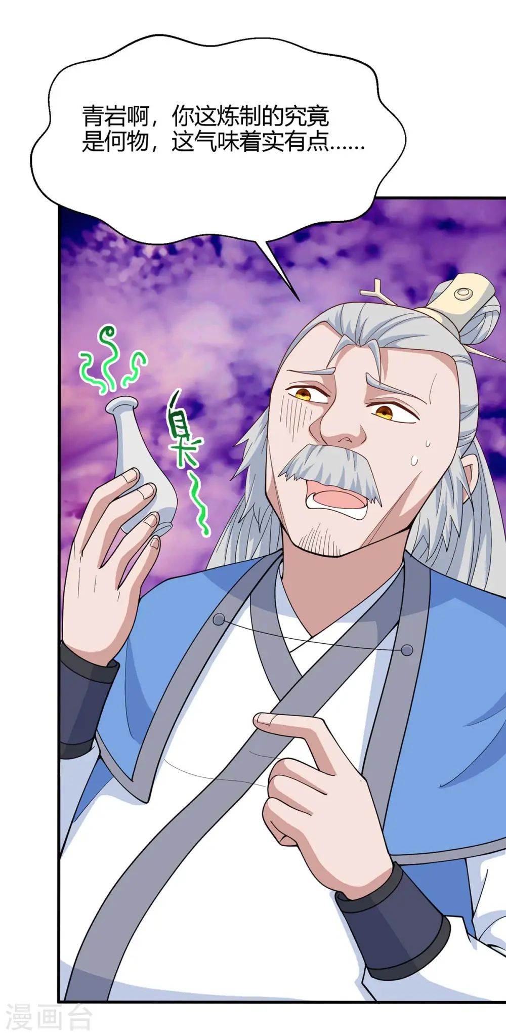 仙帝归来在都市赵君宇漫画,第134话 会会狗皇帝2图