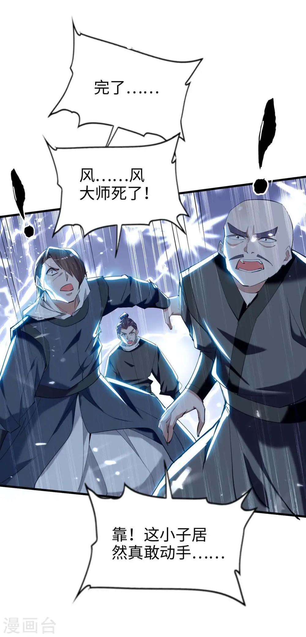 仙帝归来在都市赵君宇漫画,第282话 洪家宝塔2图