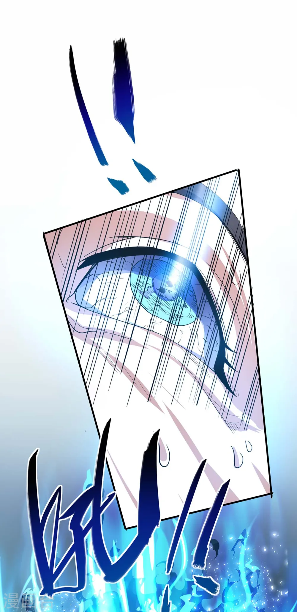 仙帝归来混都市萧兴林惜灵笔趣阁漫画,第116话 云海，死2图
