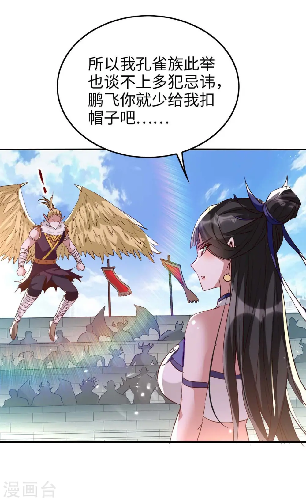 仙帝归来混都市萧兴林惜灵笔趣阁漫画,第256话 口舌之争1图