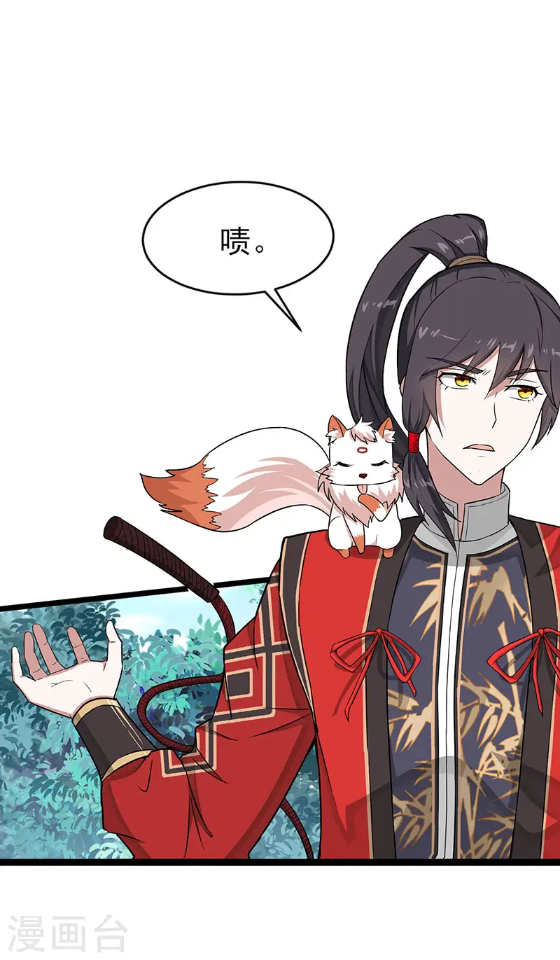 仙帝归来在都市赵君宇漫画,第77话 一起上！1图