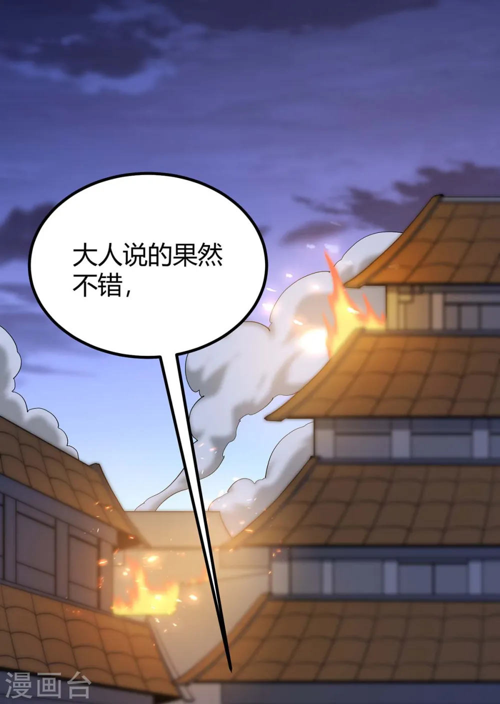 仙帝归来在都市赵君宇漫画,第168话 身边眼线1图
