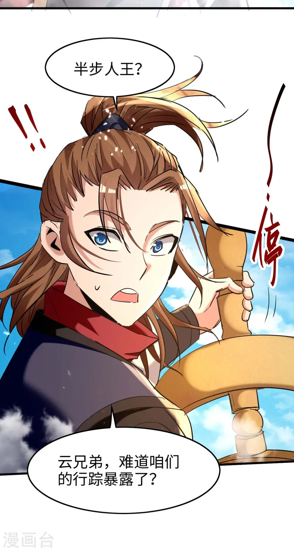 仙帝归来在都市赵君宇漫画,第277话 篡命师1图