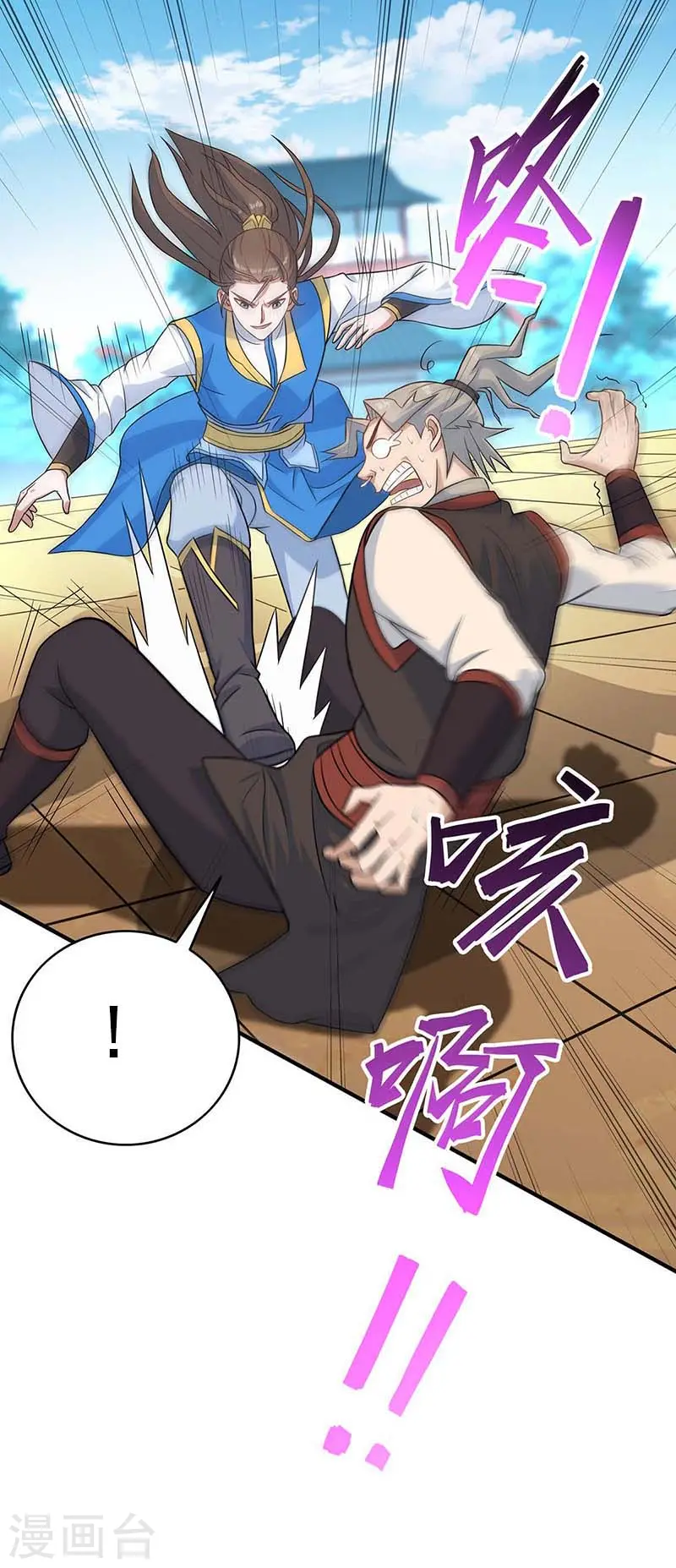 仙帝归来混都市萧兴林惜灵笔趣阁漫画,第108话 图图的未婚妻2图