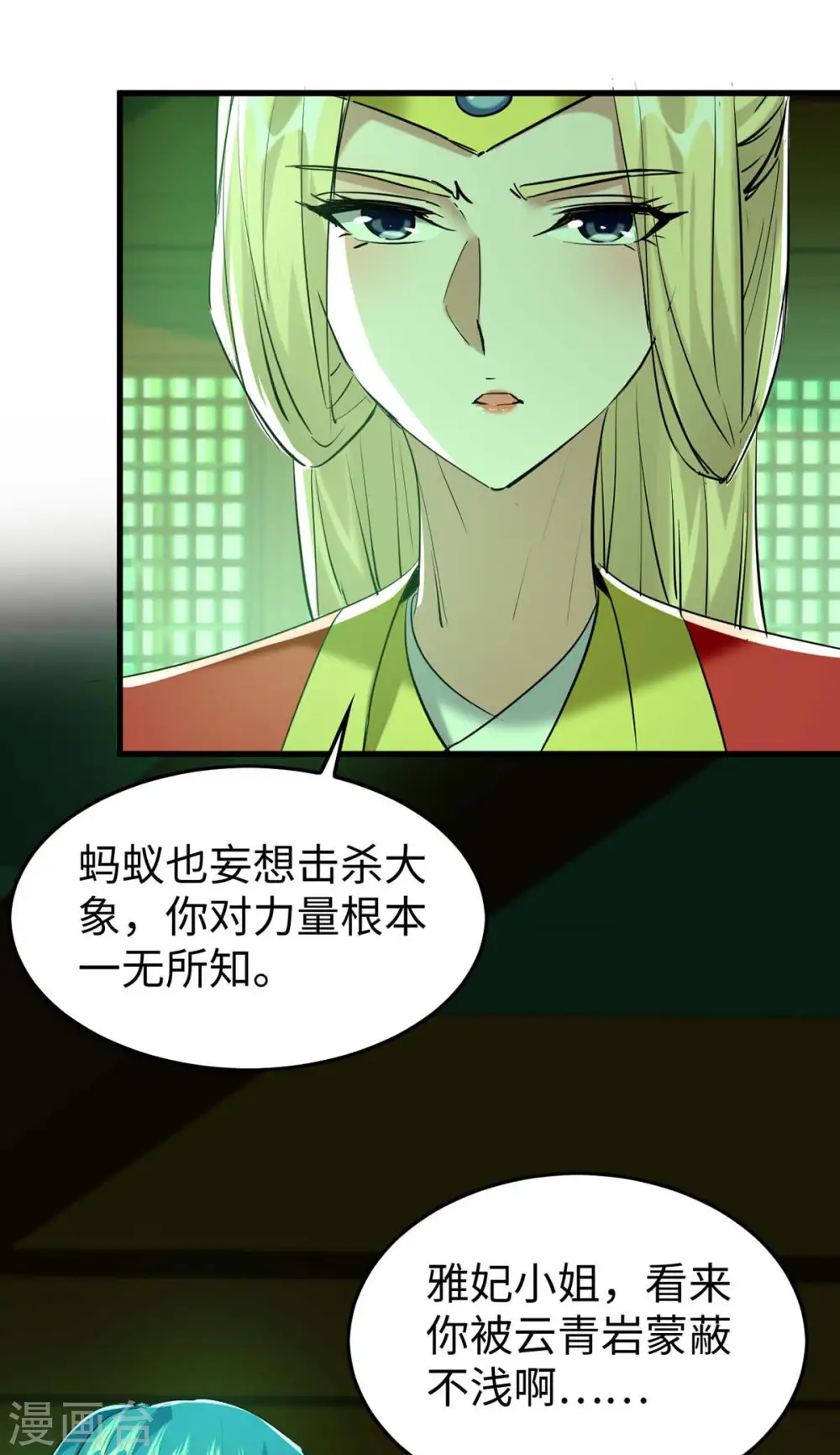 仙帝归来在都市赵君宇漫画,第360话 逃过一劫1图