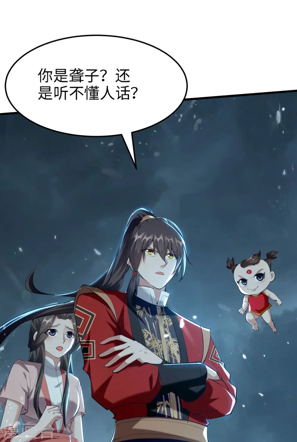 仙帝归来混都市萧兴林惜灵笔趣阁漫画,第295话 助人为乐的好青年1图