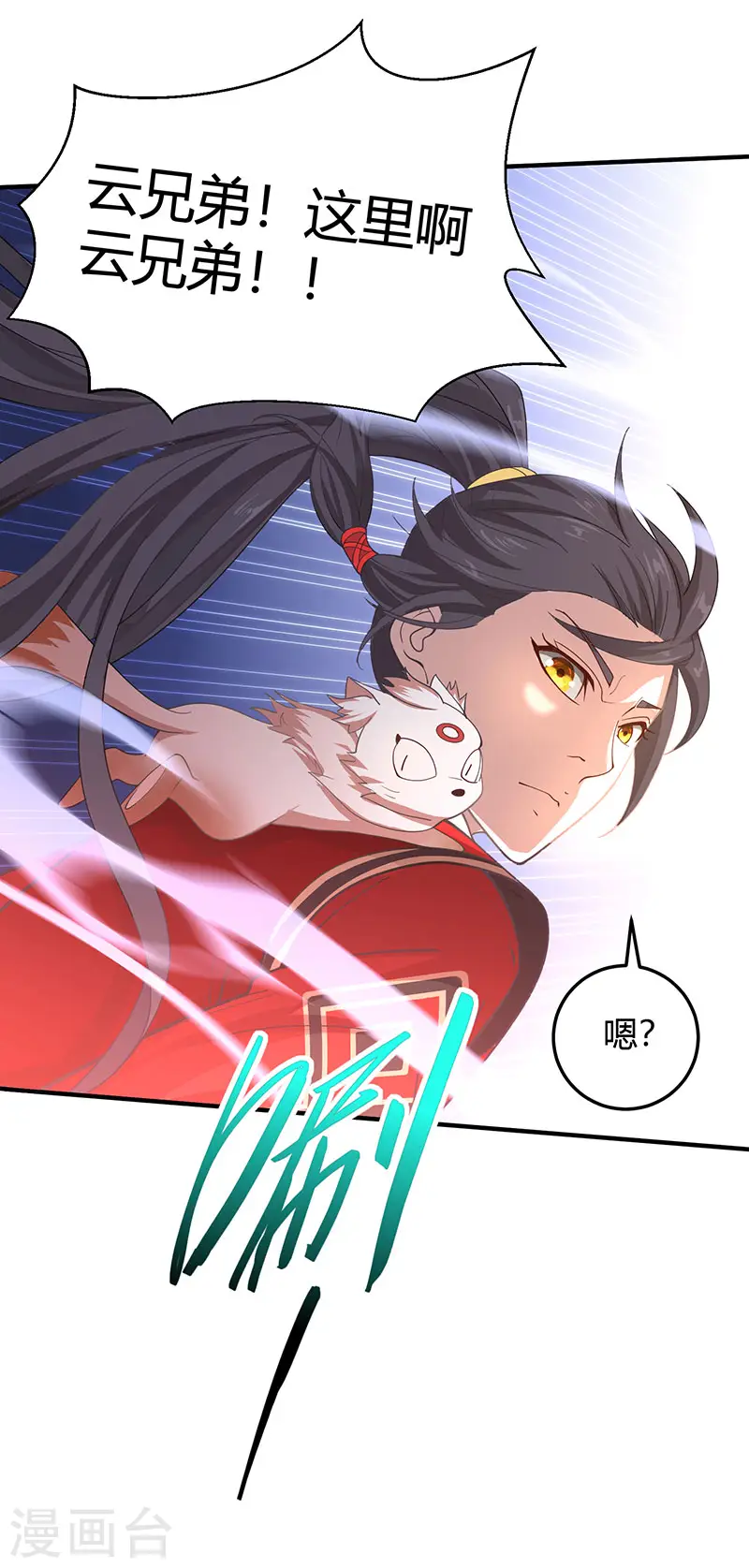 仙帝归来混都市萧兴林惜灵笔趣阁漫画,第83话 葬神渊1图