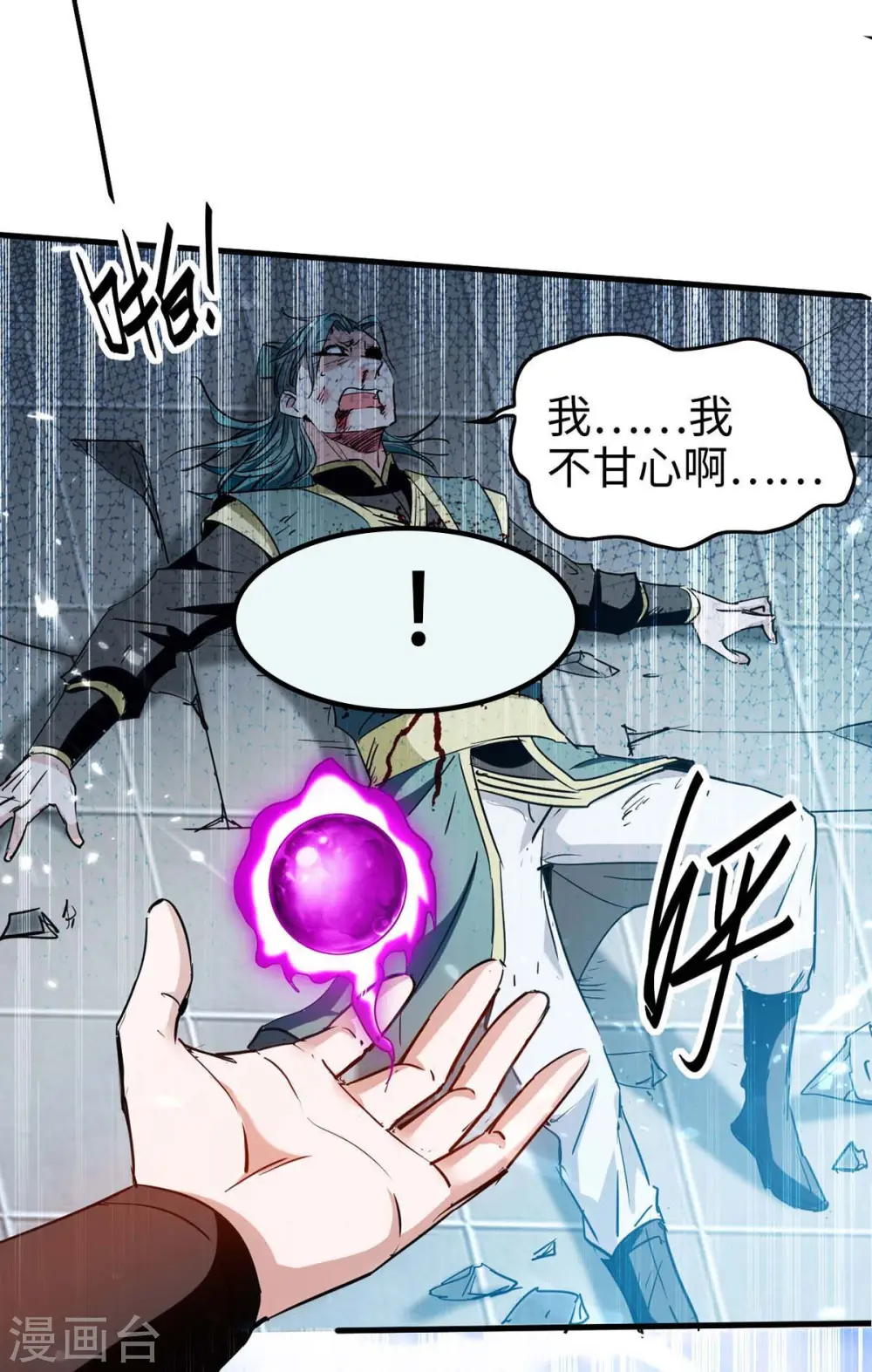 仙帝归来在都市赵君宇漫画,第269话 你就是孔柔1图