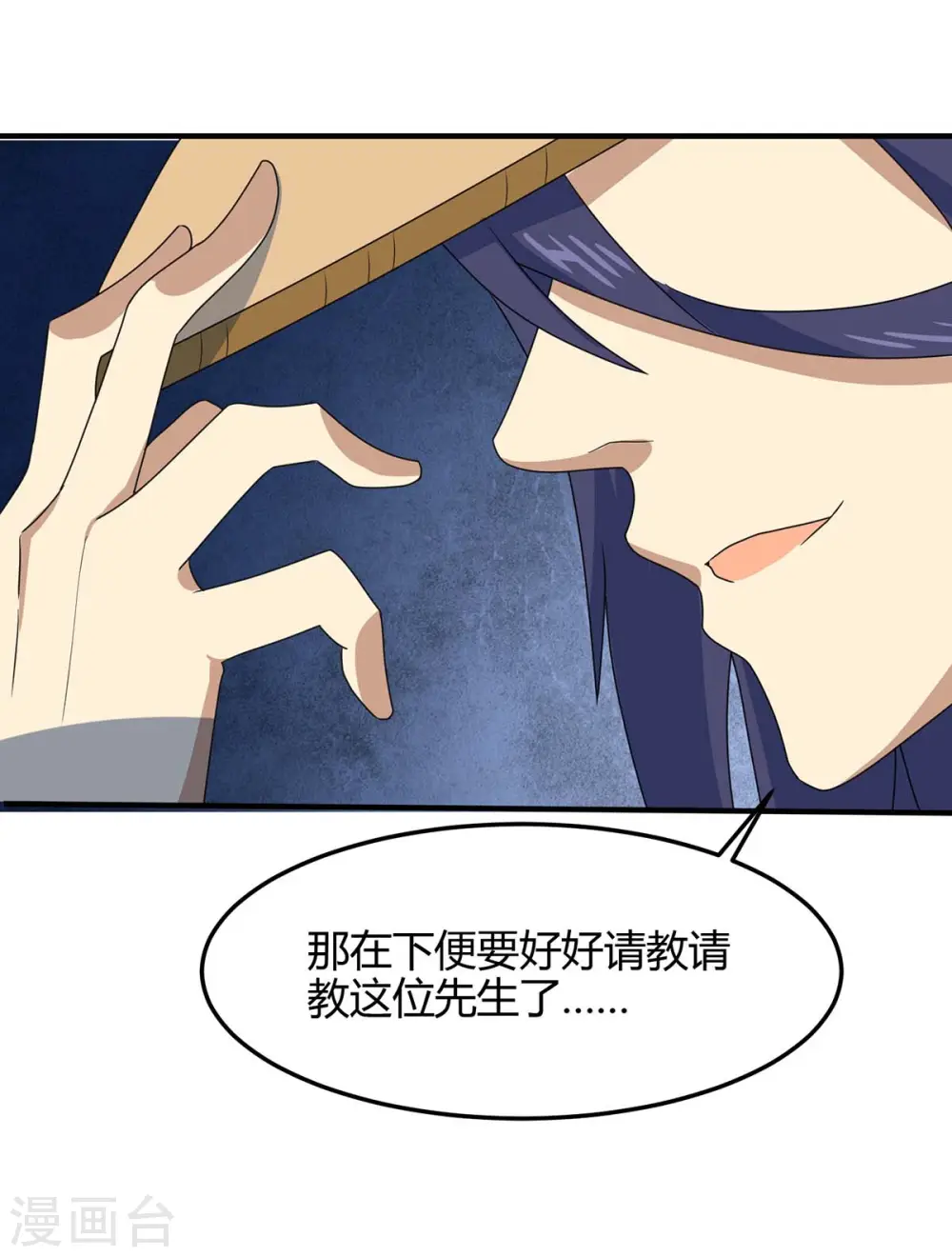 仙帝归来在都市赵君宇漫画,第147话 小爷回来了1图