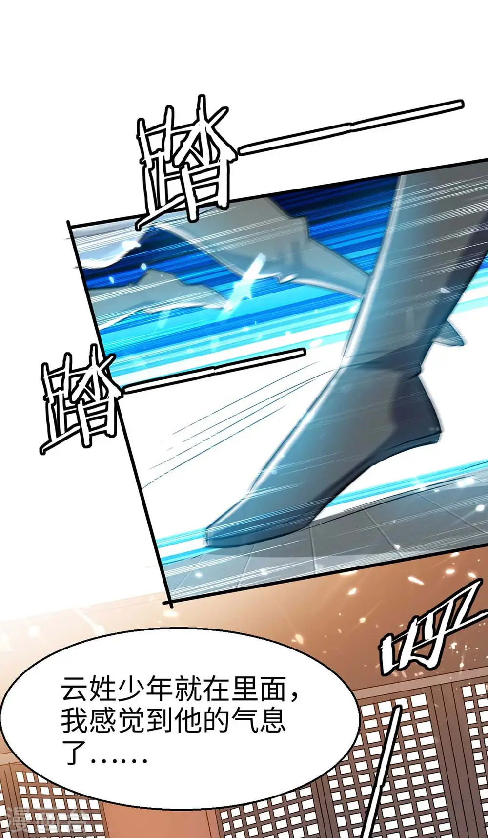 仙帝归来在都市赵君宇漫画,第247话 不知死活2图