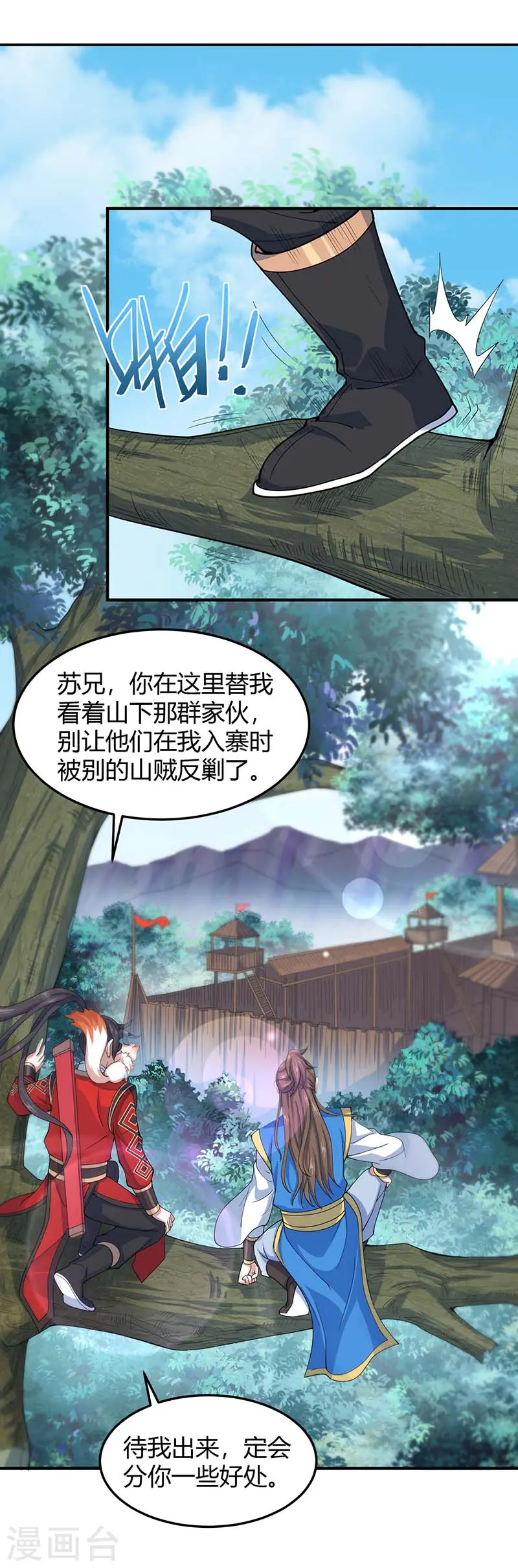仙帝归来在都市赵君宇漫画,第85话 取魔种1图