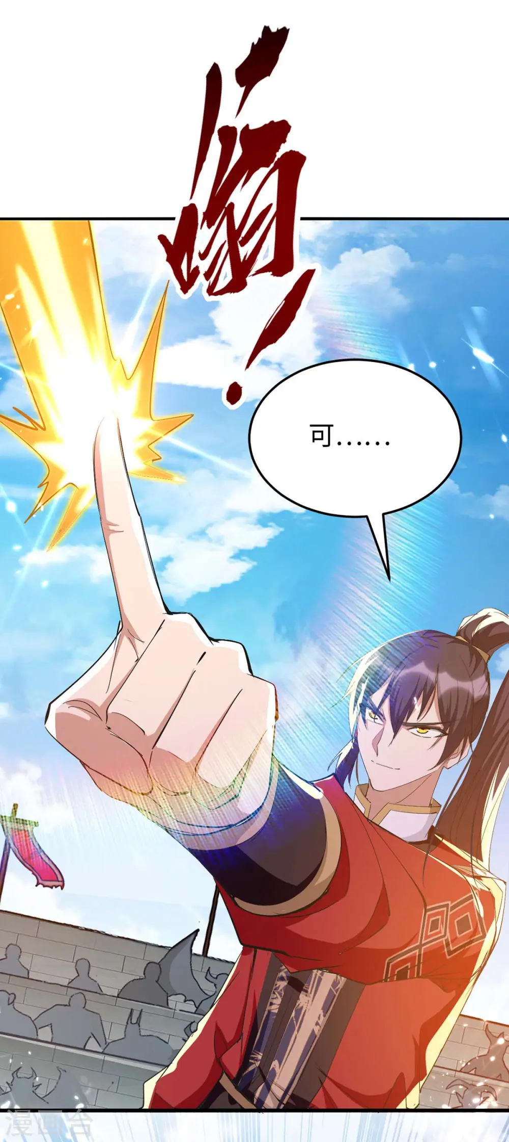 仙帝归来在都市赵君宇漫画,第263话 不要脸了1图