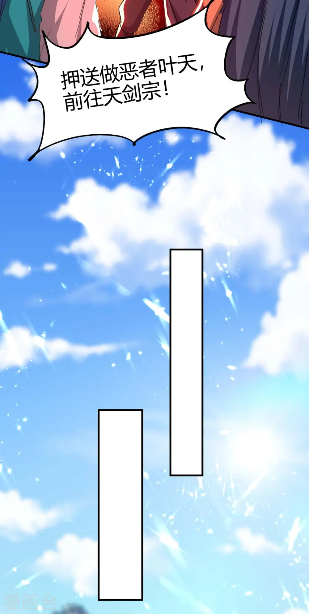 仙帝归来在都市赵君宇漫画,第183话 前往天剑宗1图