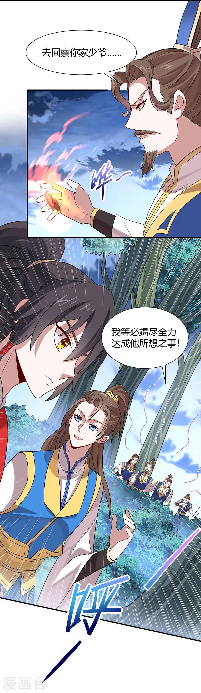 仙帝归来在都市赵君宇漫画,第82话 故地重游2图