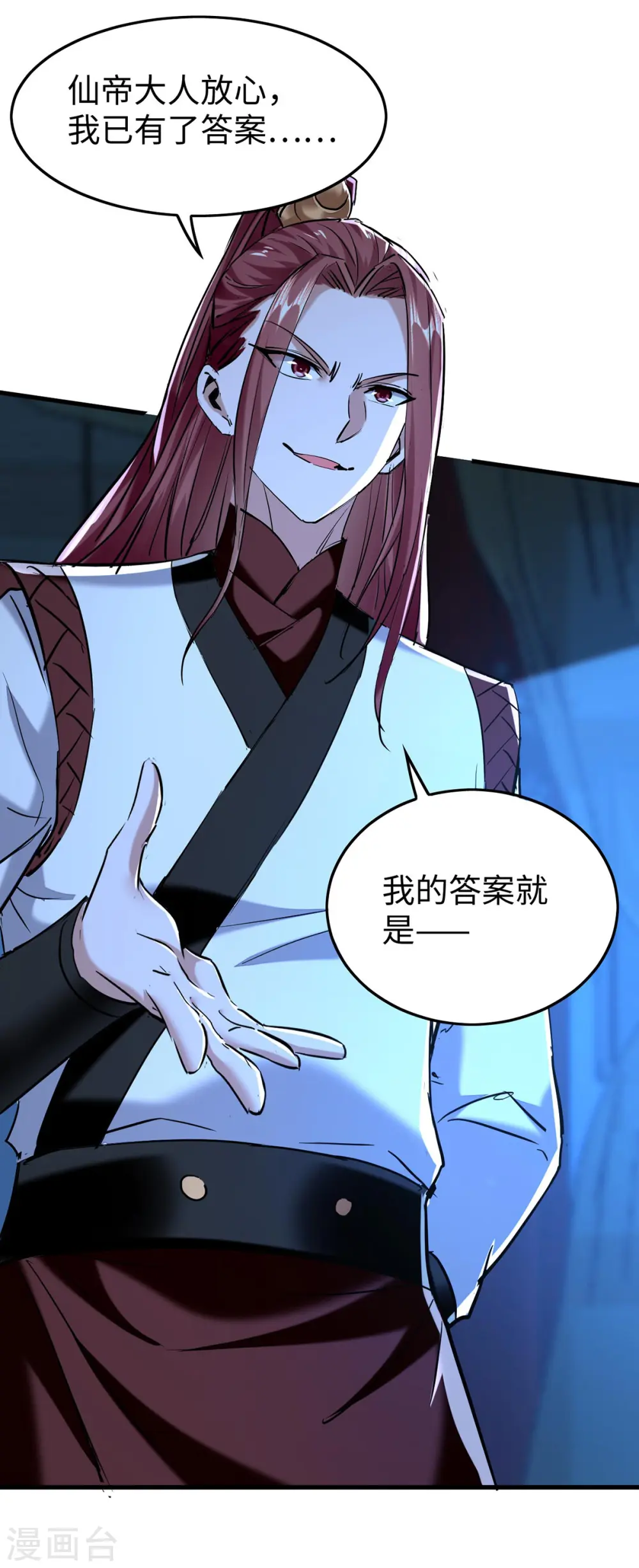 仙帝归来在都市赵君宇漫画,第365话 看着眼熟2图