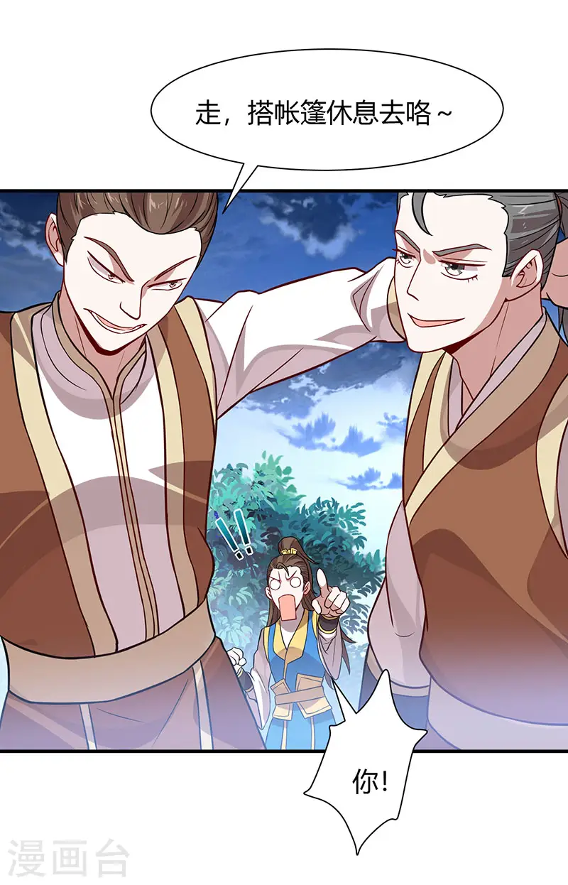 仙帝归来在都市赵君宇漫画,第82话 故地重游1图