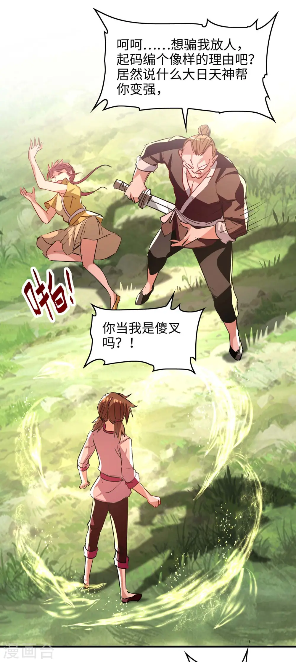 仙帝归来在都市赵君宇漫画,第220话 一棵好苗子1图