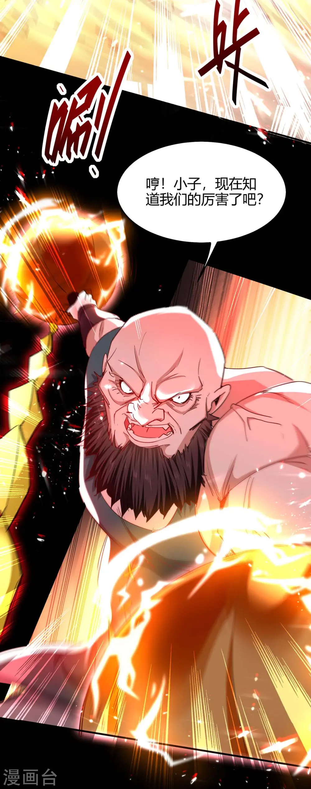 仙帝归来混都市萧兴林惜灵笔趣阁漫画,第189话 不许动他1图
