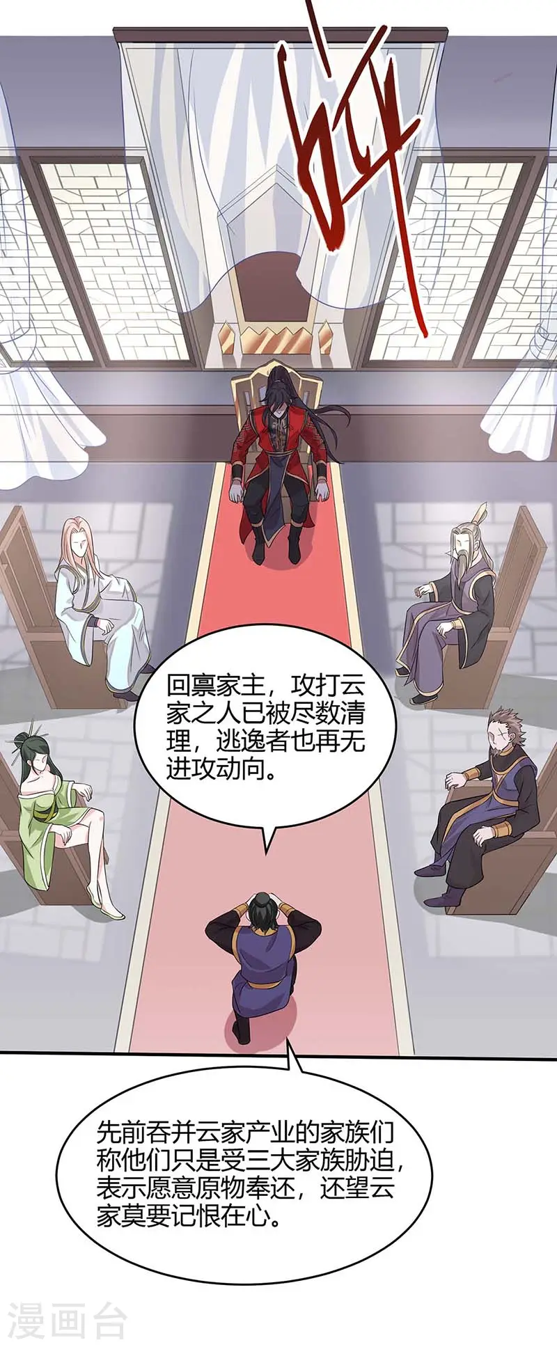 仙帝归来混都市萧兴林惜灵笔趣阁漫画,第117话 天骄之战2图