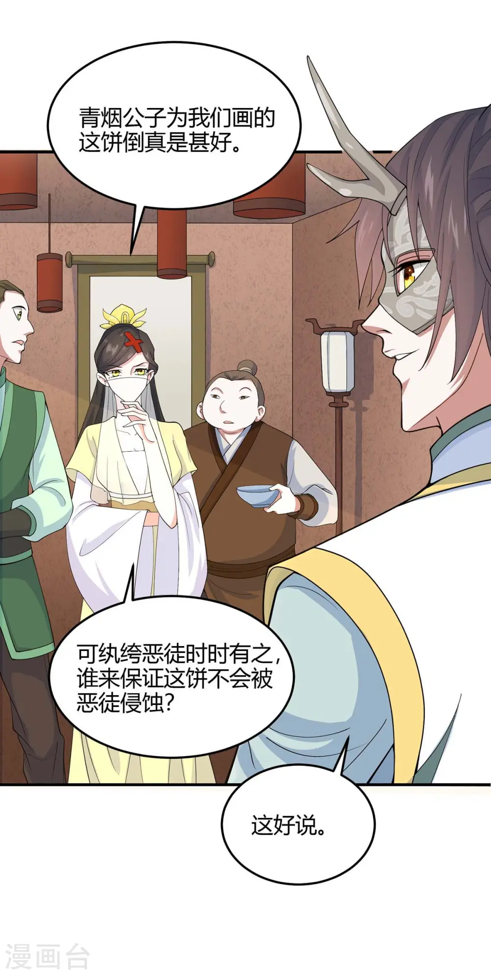 仙帝归来在都市赵君宇漫画,第156话 祁灵回来了2图