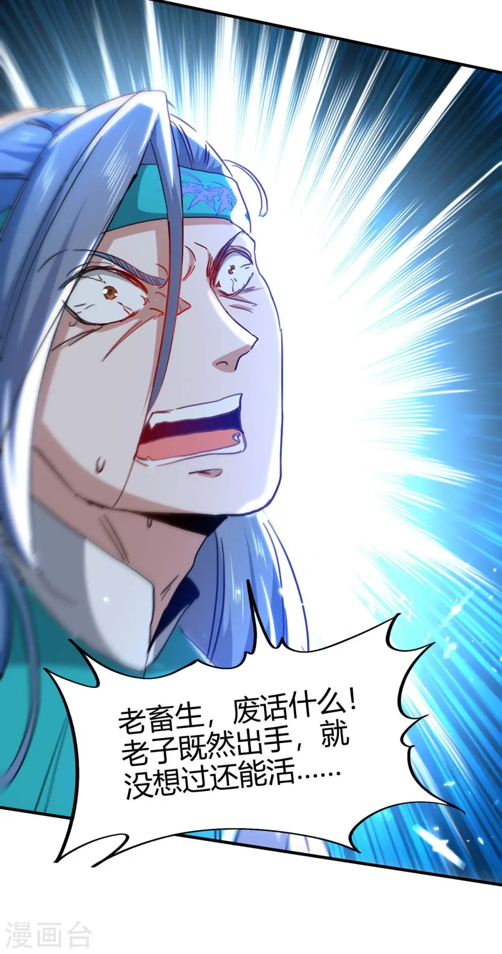 仙帝归来混都市萧兴林惜灵笔趣阁漫画,第191话 吸收仙石2图