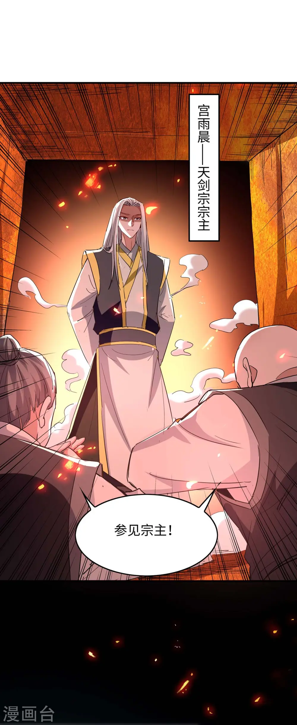 仙帝归来在都市赵君宇漫画,第201话 开放化龙秘境1图
