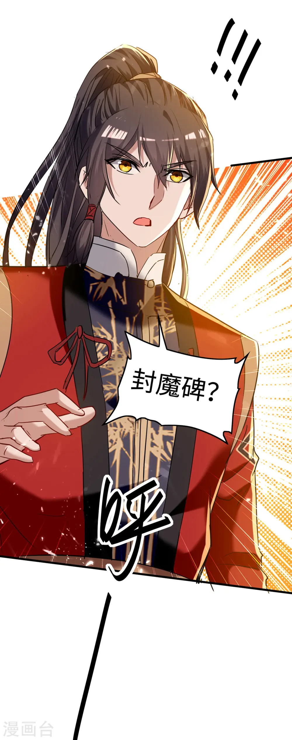 仙帝归来在都市赵君宇漫画,第290话 来者不善2图