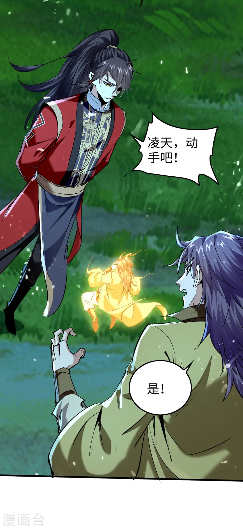 仙帝归来在都市赵君宇漫画,第317话 极光世界1图