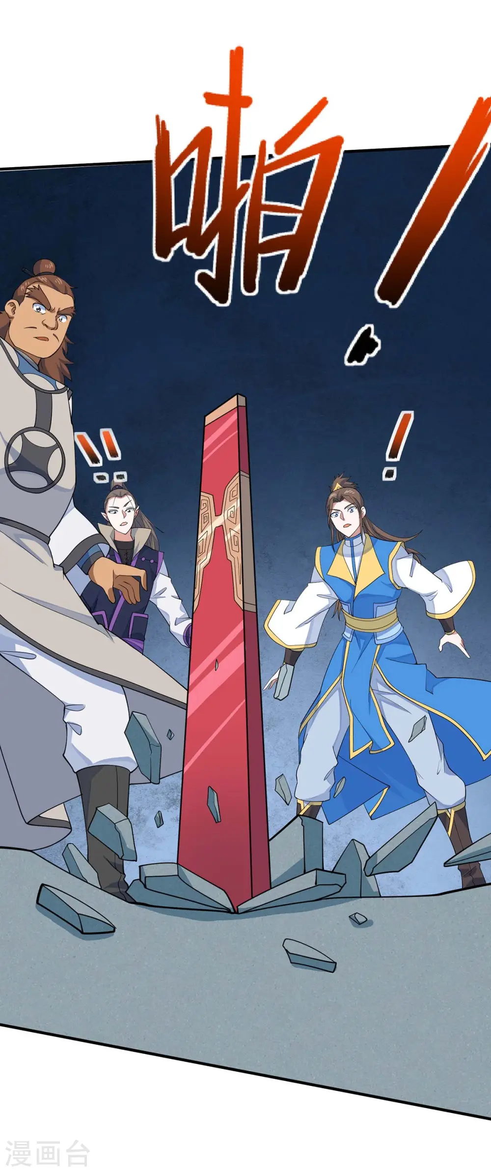 仙帝归来在都市赵君宇漫画,第149话 药引1图