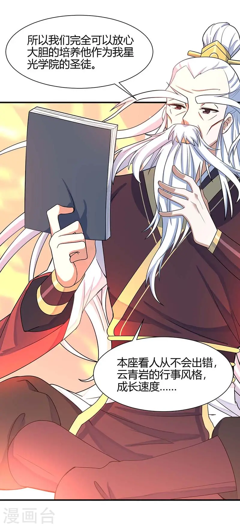 仙帝归来在都市赵君宇漫画,第101话 入住三大阁楼1图
