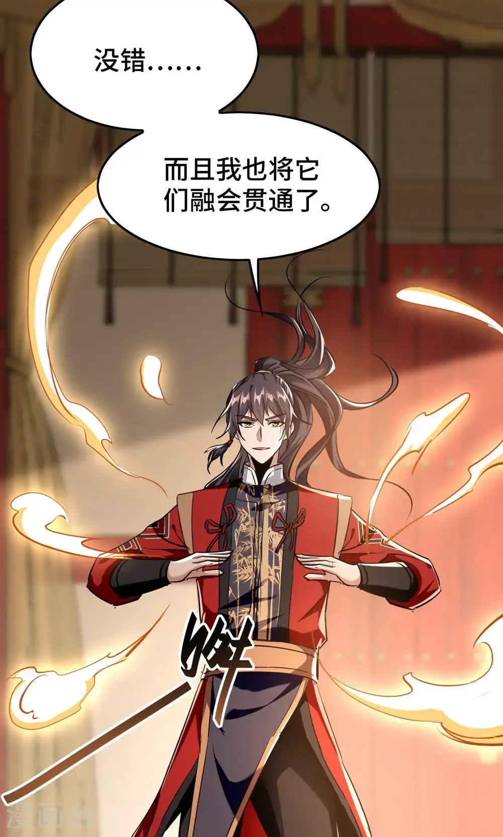 仙帝归来在都市赵君宇漫画,第385话 献丑了2图