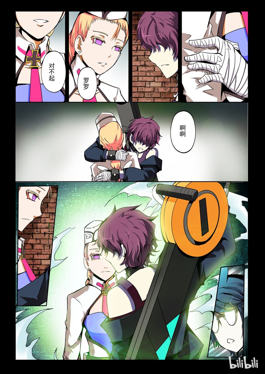 嗜谎之神漫画,3-007 第三卷 殉道者的呢喃-无声的战士（上）2图