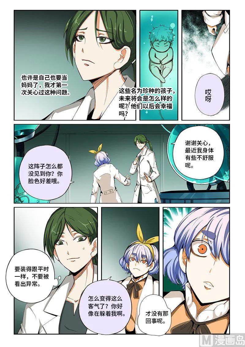 嗜谎之神漫画,4-062 第四卷 狂宴之上-德丧子（下）1图