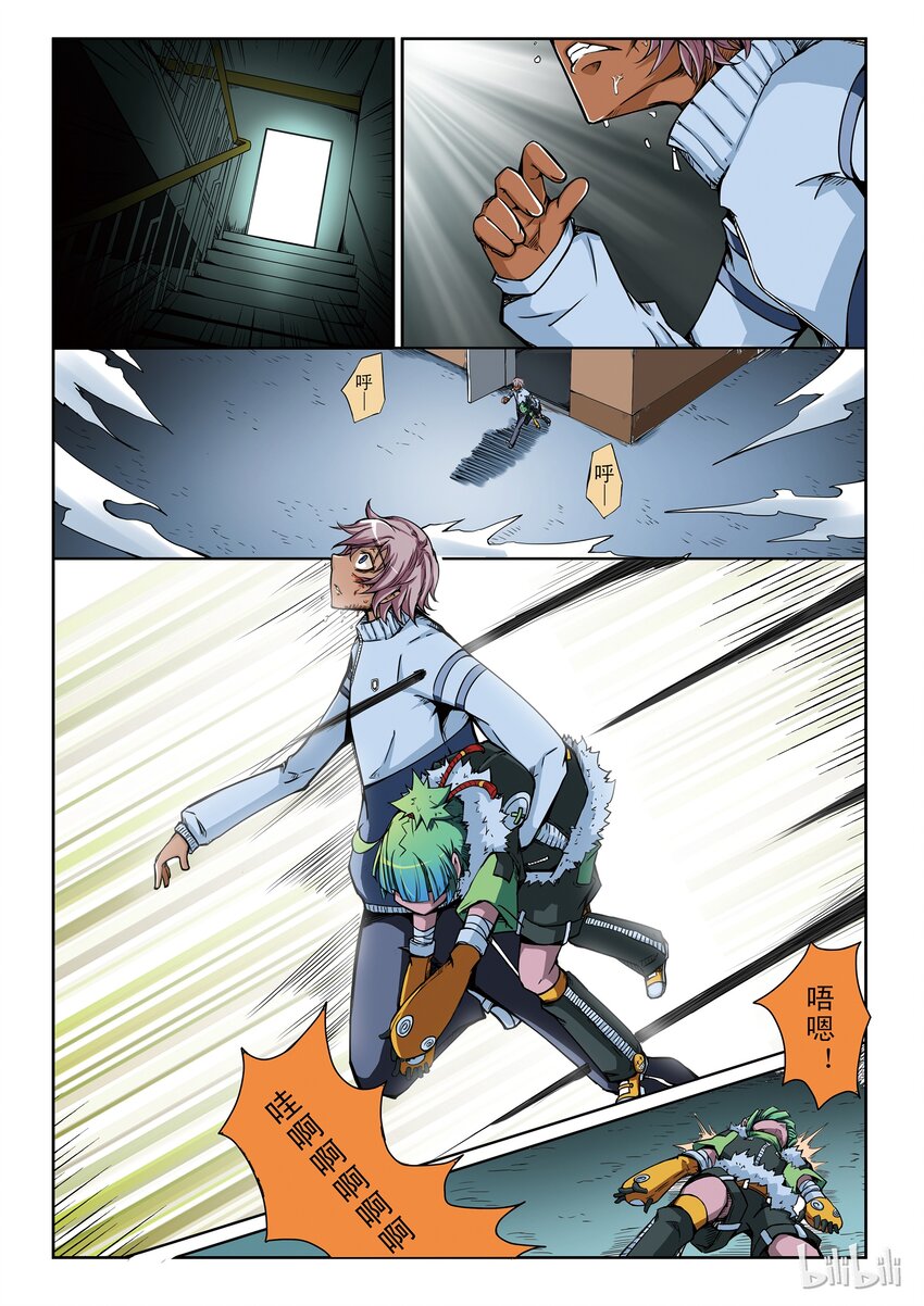 嗜谎之神漫画,1-012 第一卷 谎言监察者-人偶之心（下）1图