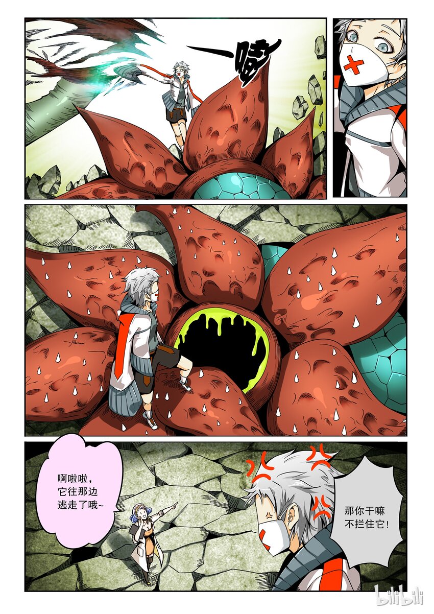 嗜谎之神漫画,2-074 第二卷 嗜谎之神-虚妄之妄想12图