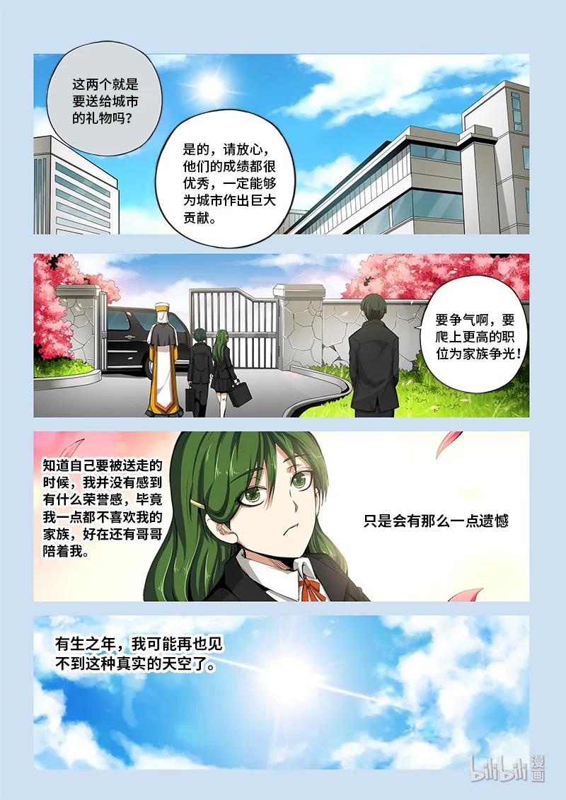 嗜谎之神漫画,4-063 第四卷 狂宴之上-出发（上）2图