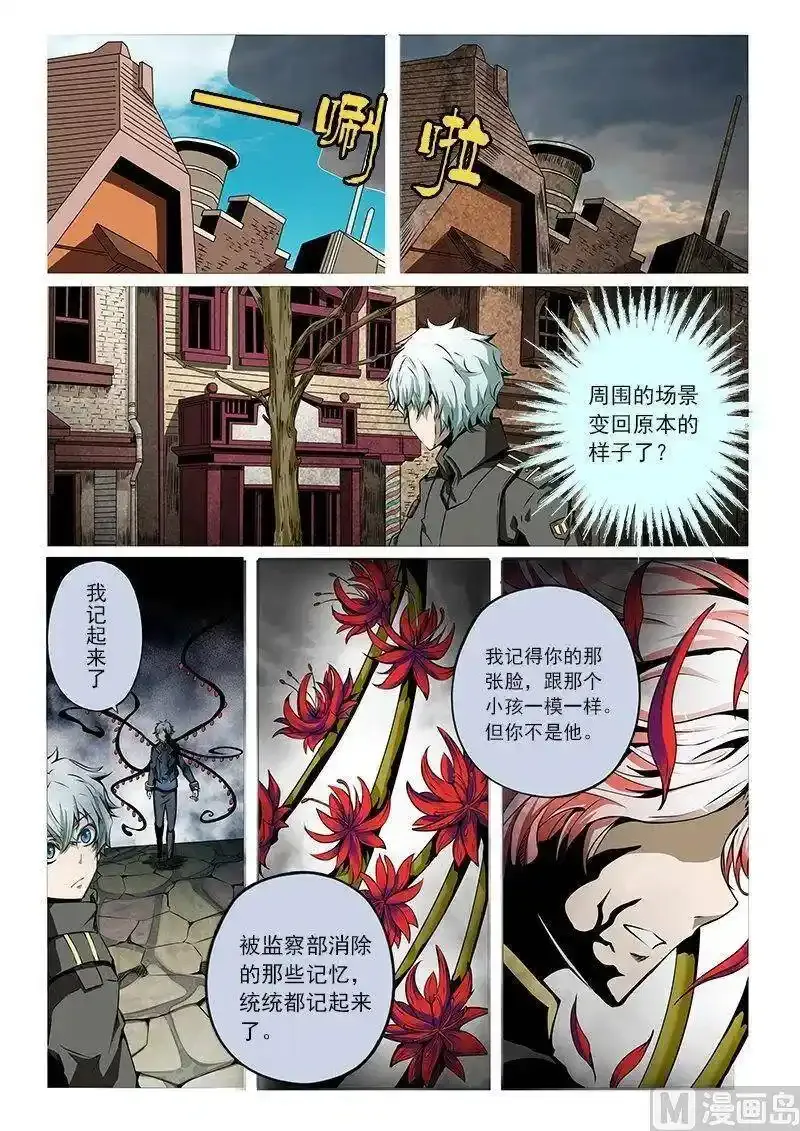 嗜谎之神漫画,3-033 第三卷 殉道者的呢喃-相见（上）1图