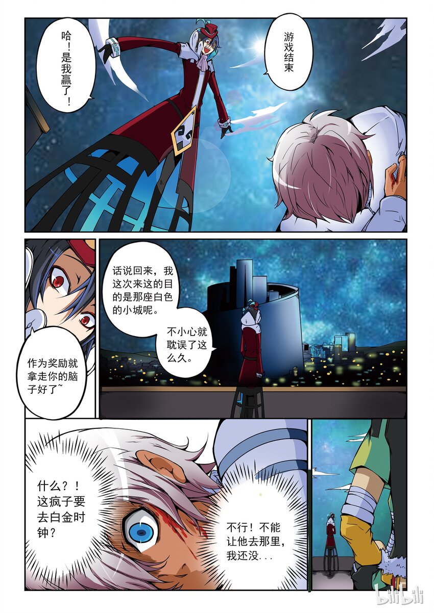 嗜谎之神漫画,1-012 第一卷 谎言监察者-人偶之心（下）2图