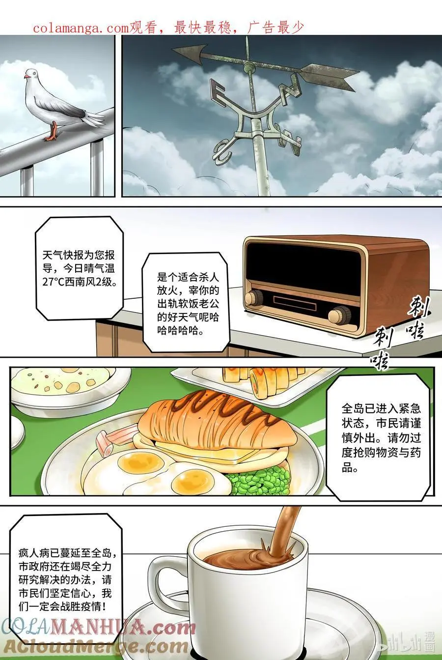 嗜谎之神漫画,6-006 第六章 寂灭的童话岛-遗嘱（下）1图