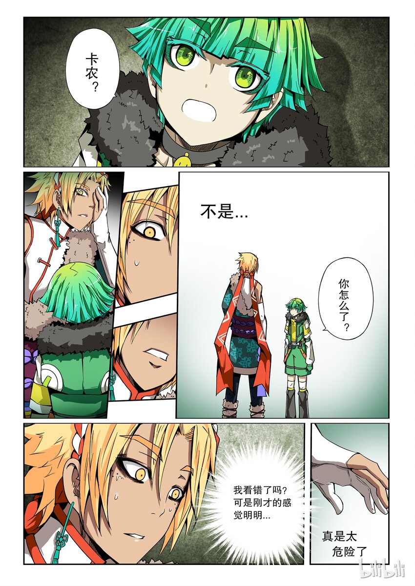 嗜谎之神漫画,2-070 第二卷 嗜谎之神-一分钟的未来12图