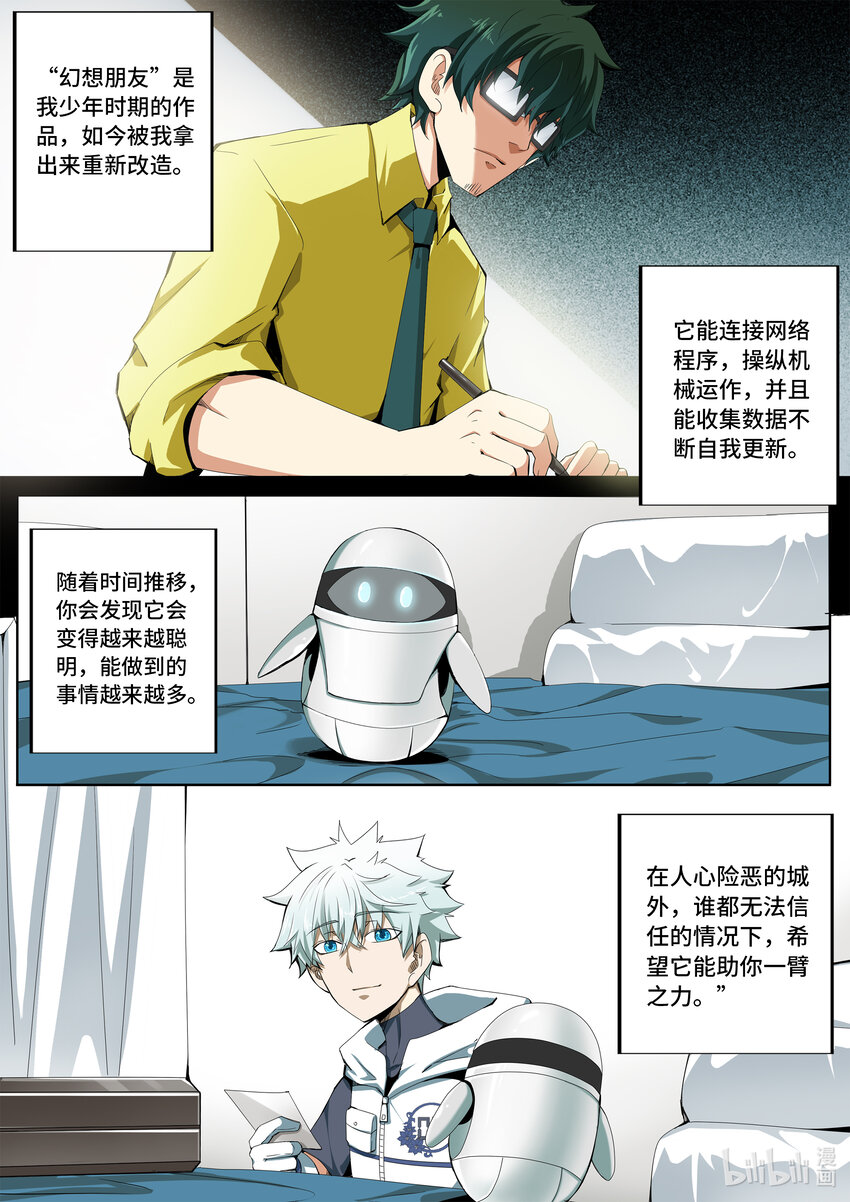 嗜谎之神漫画,5-037 第五章 酆都纪行-下墓（上）2图