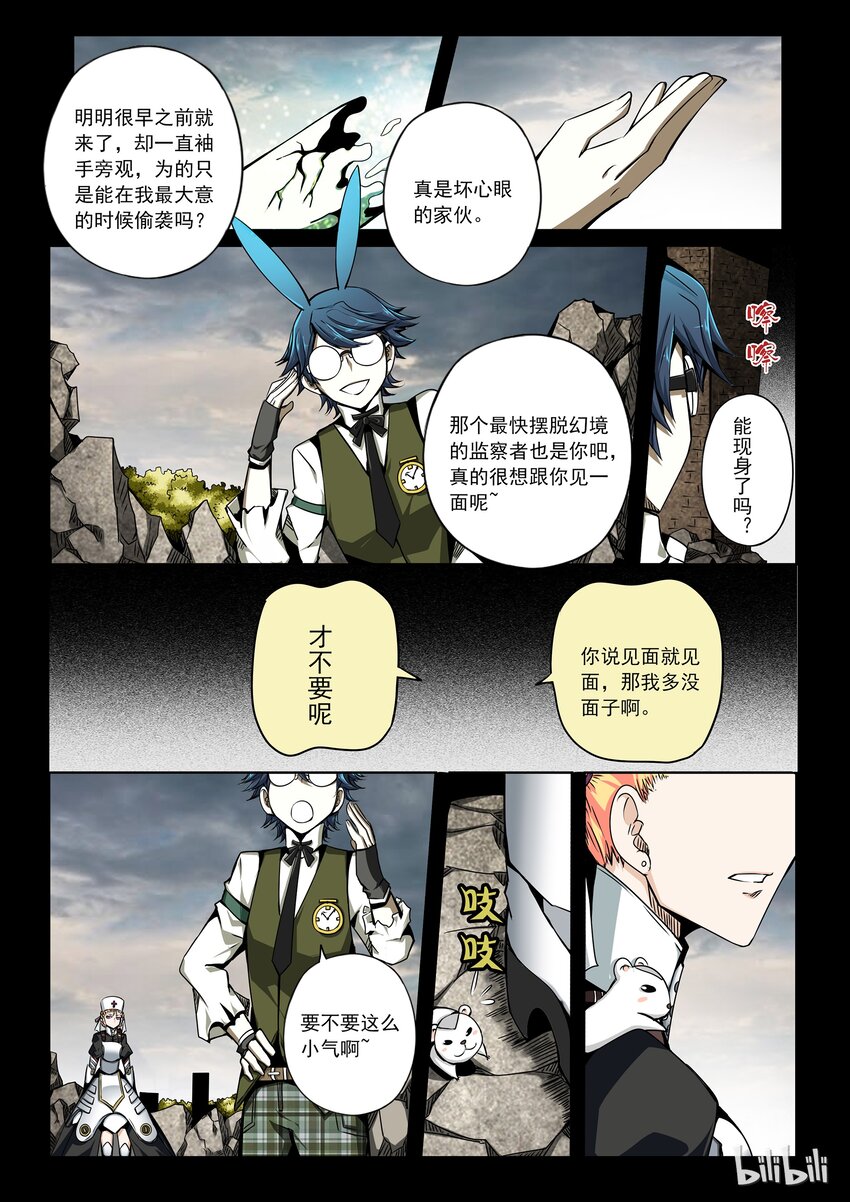 嗜谎之神漫画,3-020 第三卷 殉道者的呢喃-偷袭（下）1图