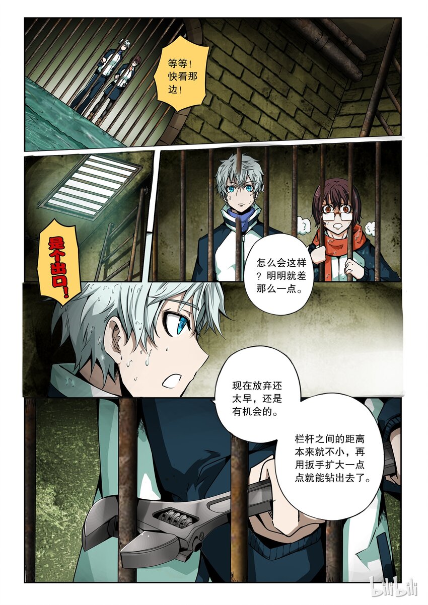 嗜谎之神漫画,2-067 第二卷 嗜谎之神-她22图