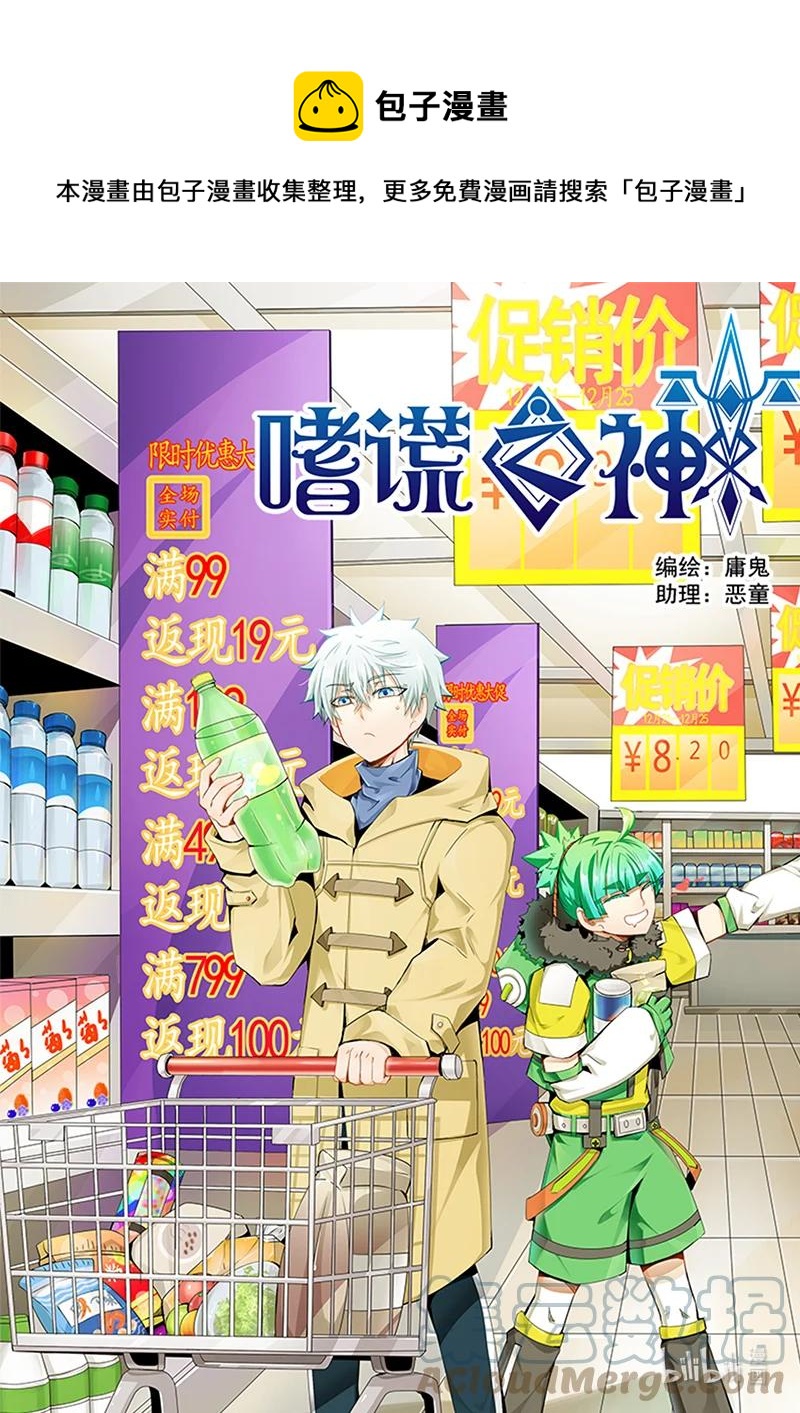 嗜谎之神漫画,5-003 第五卷 酆都纪行-决策（上）1图