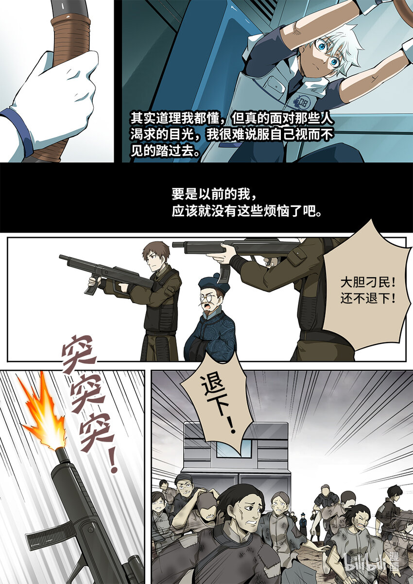 嗜谎之神漫画,5-026 第五章 酆都纪行-下马威（下）1图