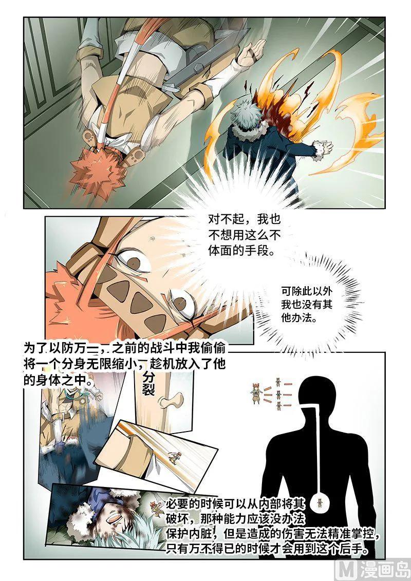 嗜谎之神漫画,4-056 第四卷 狂宴之上-不知所措（下）1图