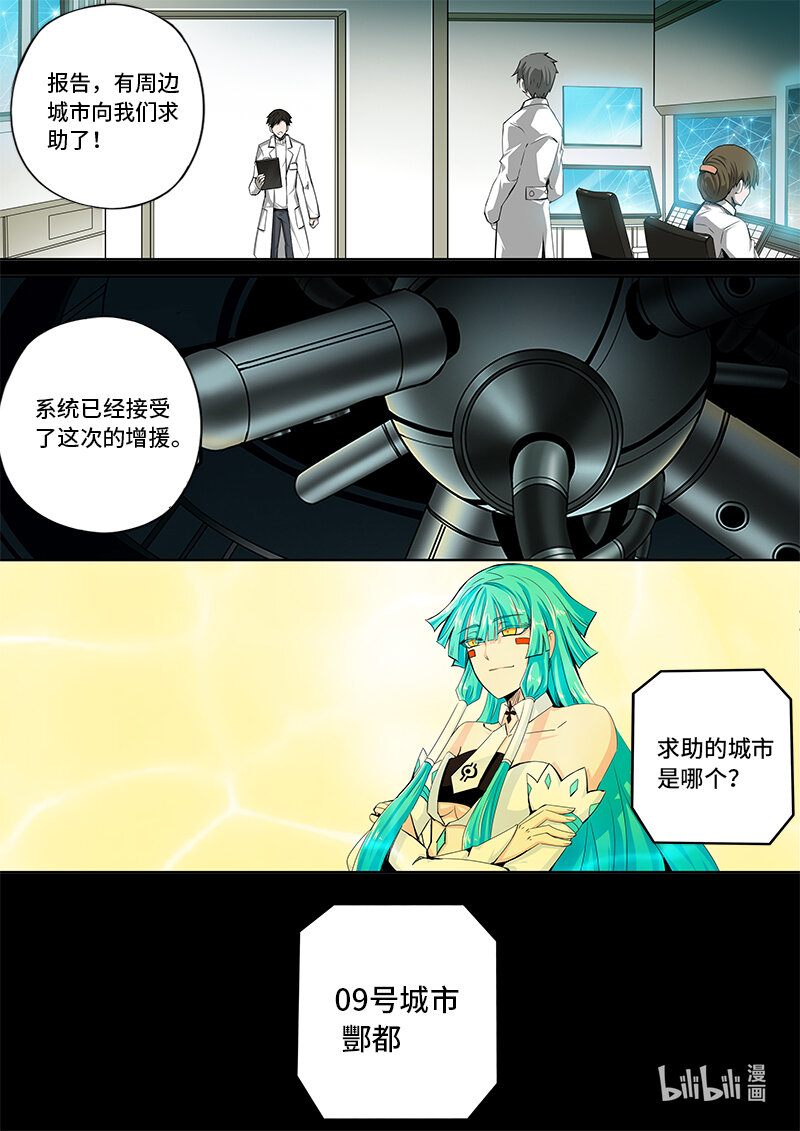 嗜谎之神漫画,5-016 第五章 酆都纪行-肉食农场（下）1图